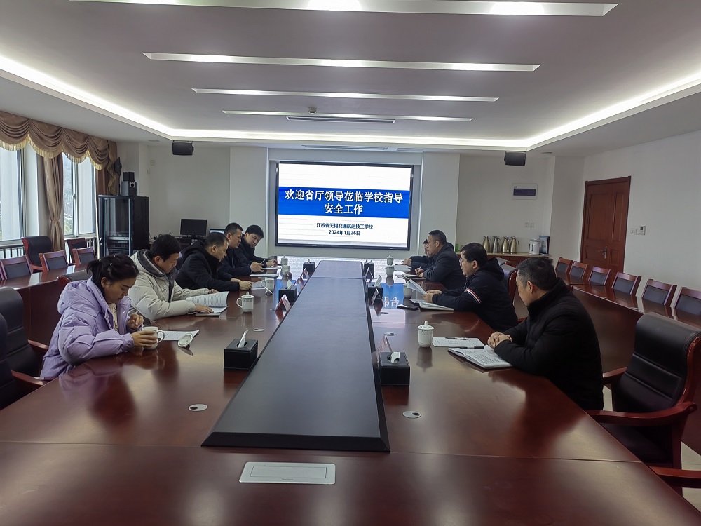 学校迎接江苏省人力资源和社会保障厅安全检查组来校指导工作