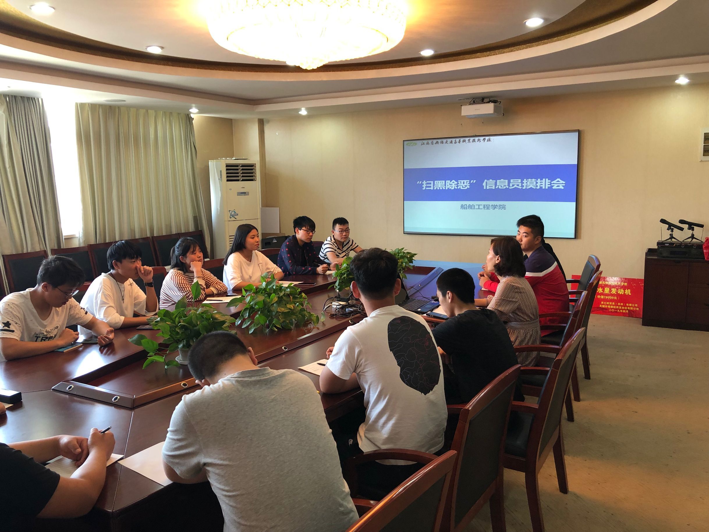 1558423548047013270.jpg 信息员摸排会2.jpg