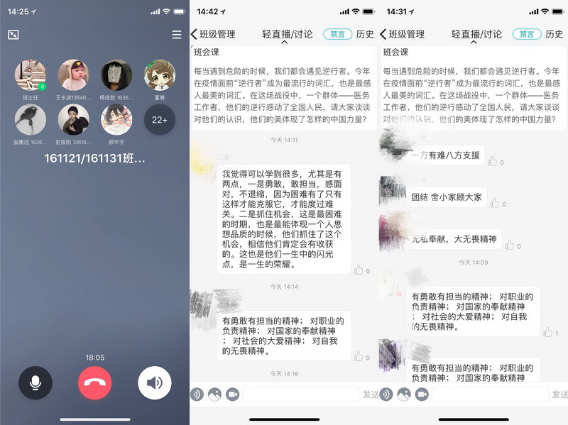 161121/31班召开“共抗疫情，爱国力行”主题班会