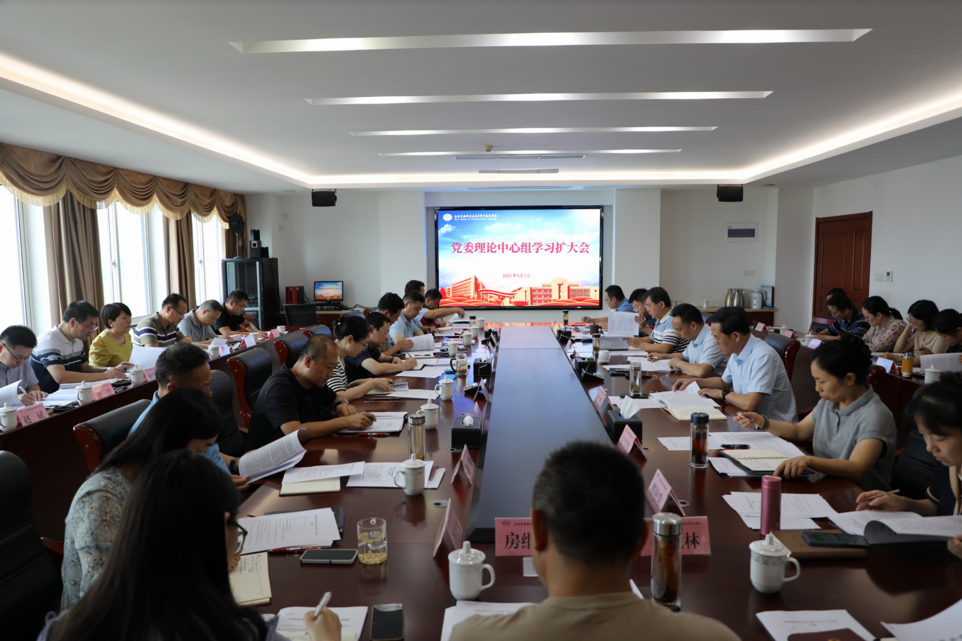 学校召开党委理论中心组学习扩大会