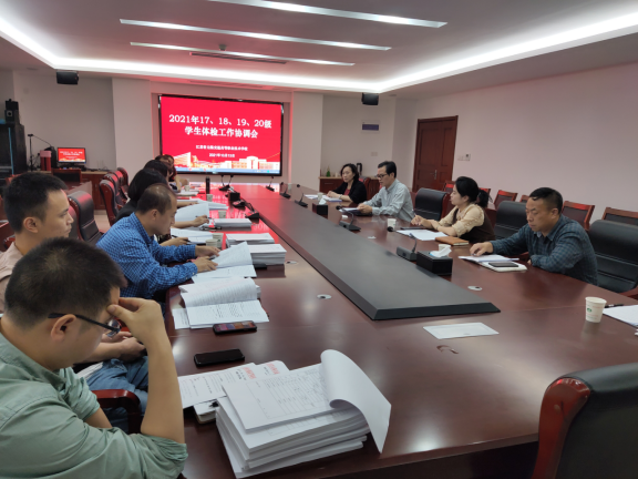 2021年17、18、19、20级学生体检工作启动
