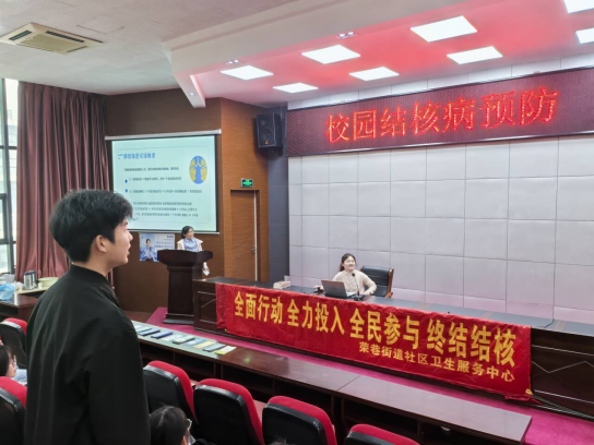 学校举办防控肺结核知识讲座