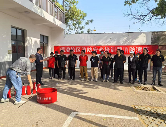 锡澄校区开展消防安全培训暨消防演练