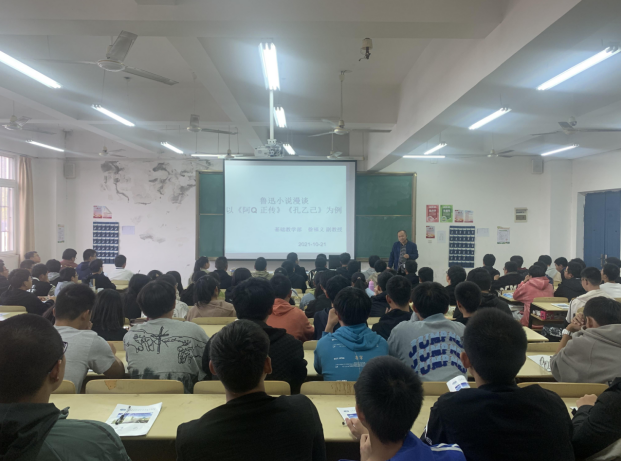 重读经典，砥砺前行——徐福义副教授开展学术讲座