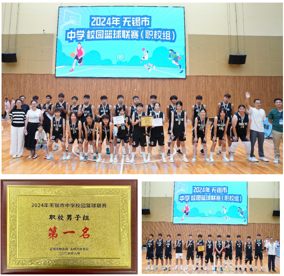 热烈祝贺学校男、女篮球队在无锡市中学篮球赛中分获冠军和季军