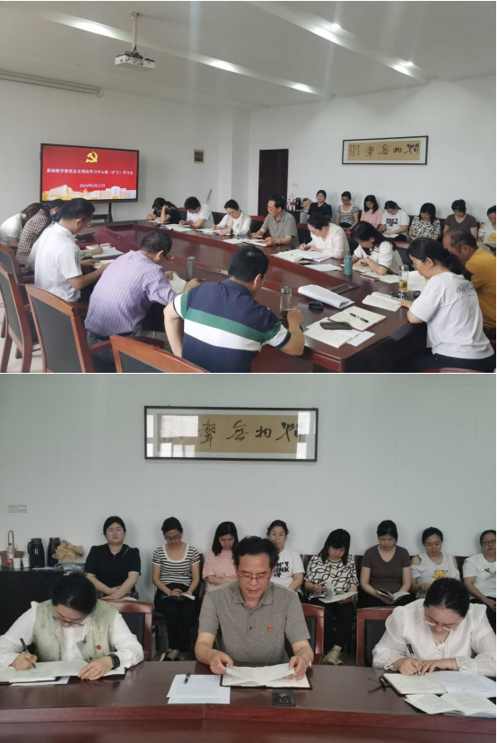 学校巡学旁听基础教学部党总支理论学习