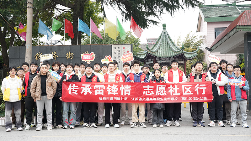 志愿社区行，共传雷锋情