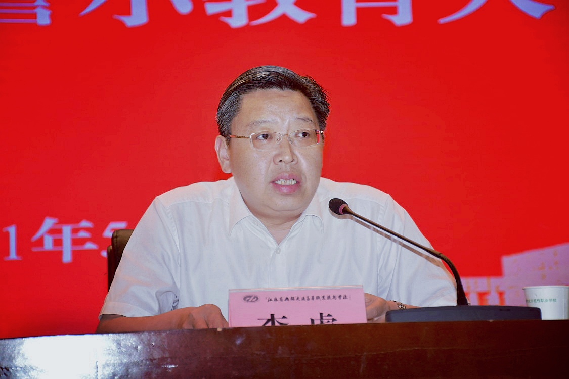 学校组织召开“5·10”警示教育大会