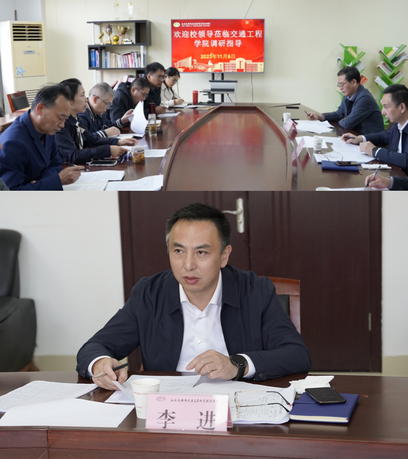 学校校长、党委书记李进莅临交通工程学院调研、指导工作