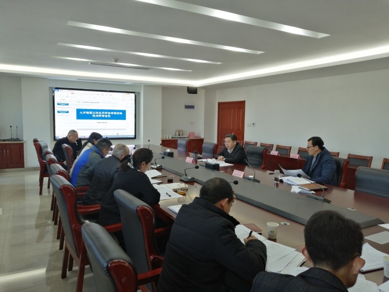 学校召开人才培养工作水平评估申请材料校内评审会议