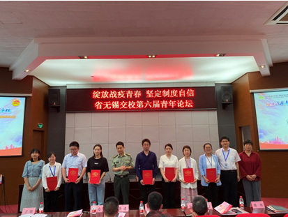 机械工程学院教师在第六届青年论坛荣获佳绩
