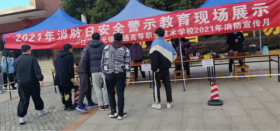 学校开展消防日安全警示教育现场展示活动