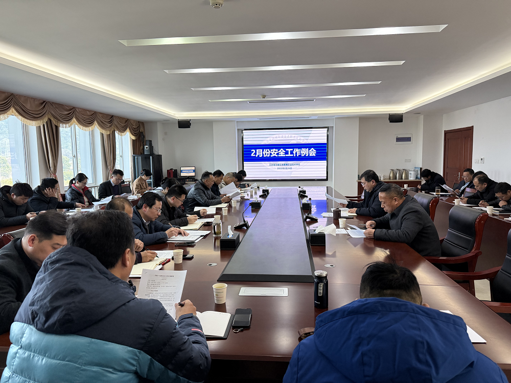 学校召开2月份安全工作例会