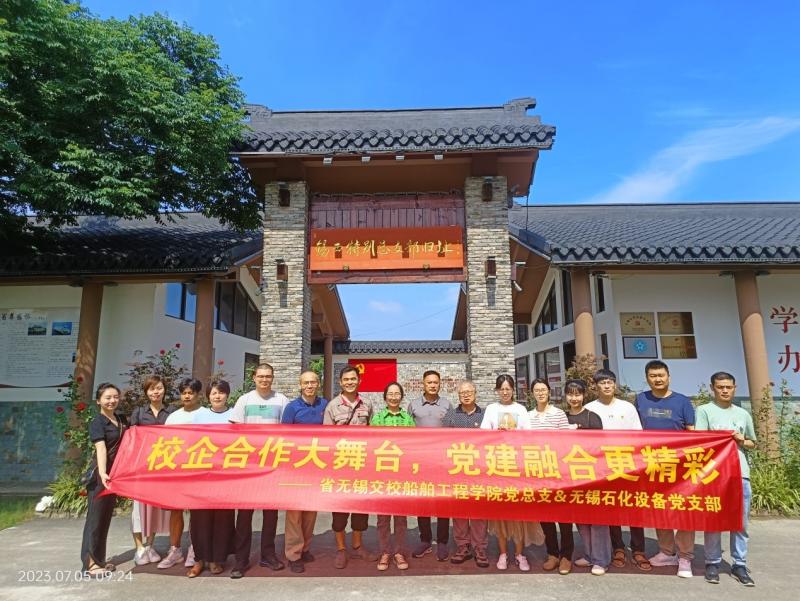 “校企合作大舞台，党建融合更精彩”