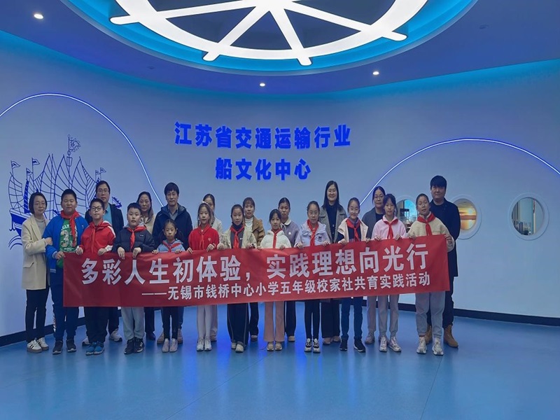 多彩人生初体验，争做小小“船”承人