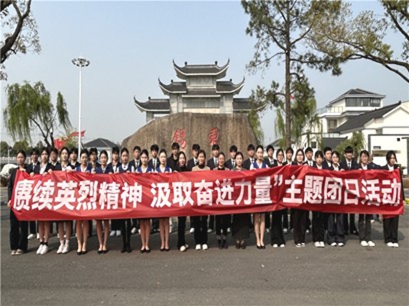 赓续英烈精神 汲取奋进力量