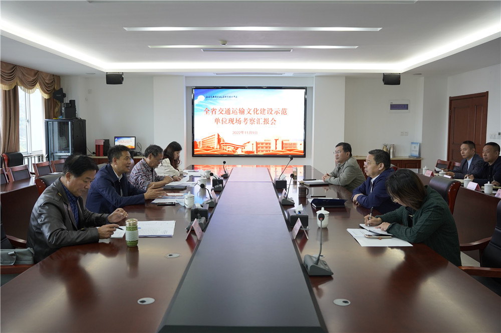 专家组来校现场考察全省交通运输文化建设示范单位文化建设工作