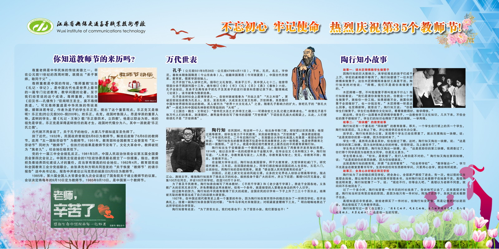 2019教师节展板 蓝色版- 01.jpg