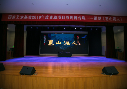 打造文化育人新品牌 推进锡剧艺术进校园