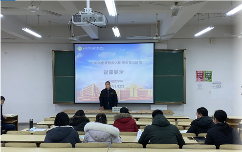 基础教学部新教师培训圆满结束