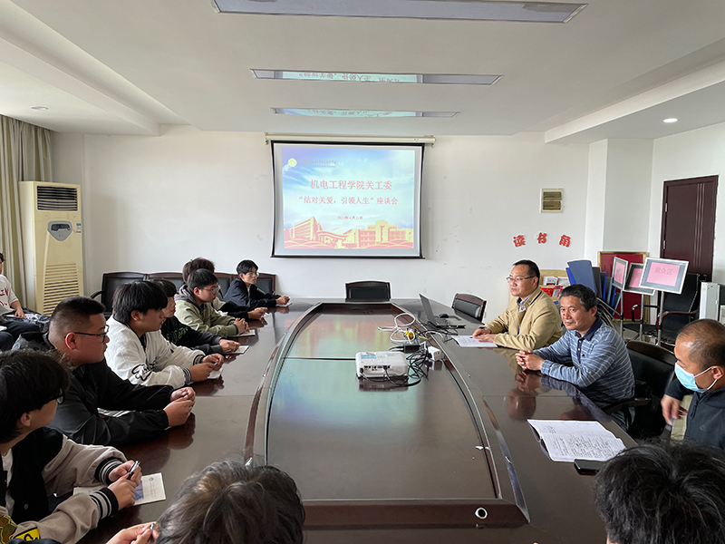 “结对关爱,引领人生”座谈会