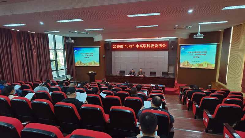 机电工程学院召开转段考试说明会