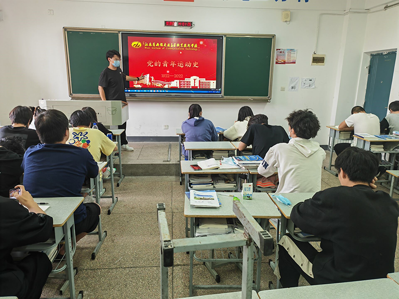 机电工程学院团总支各团支部开展“喜迎二十大、永远跟党走、奋进新征程”学习党的青年运动史主题团日活动