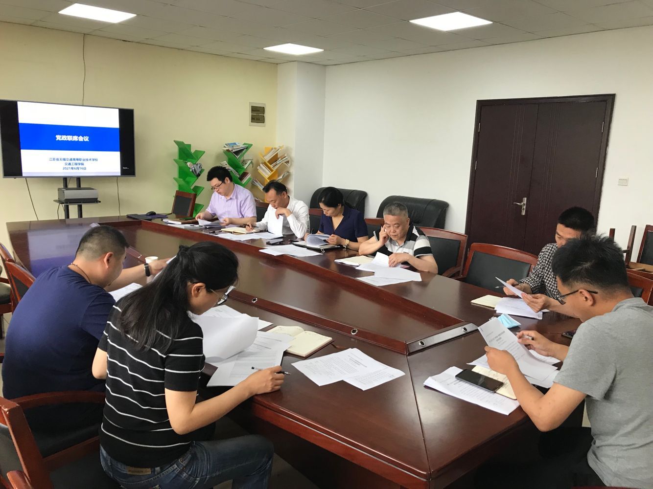 交通工程学院召开党政联席会议