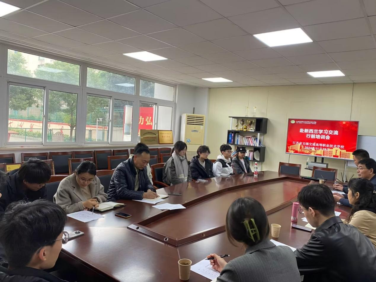 学校召开“赴新西兰访学交流项目”行前教育培训会