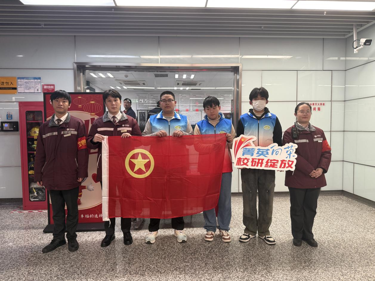 交通工程学院学子赴梅园地铁站开展志愿服务 以青春行动践行雷锋精神
