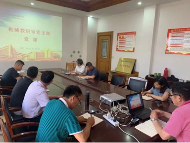 支部书记讲党课