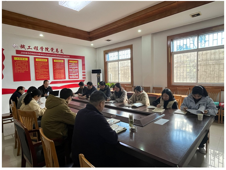 机械工程学院党总支召开深入贯彻中央八项规定精神学习教育 专题学习会议