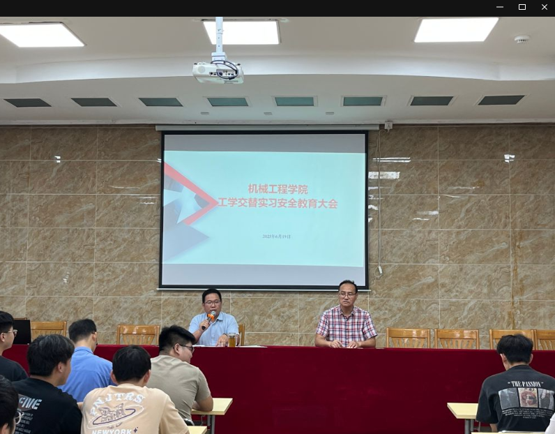 机械工程学院召开21级高职学生工学交替动员大会
