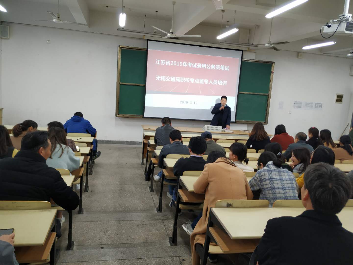 继续教育学院召开江苏省2019年考试录用公务员笔试监考人员培训会议