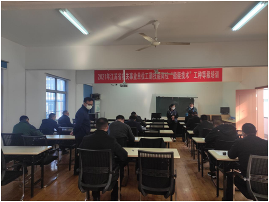 2021年江苏省机关事业单位高级技师、技师培训考核工作圆满结束