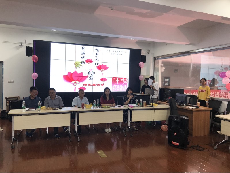 “月满中秋，情系大理”汽车工程学院 师生共迎中秋佳节