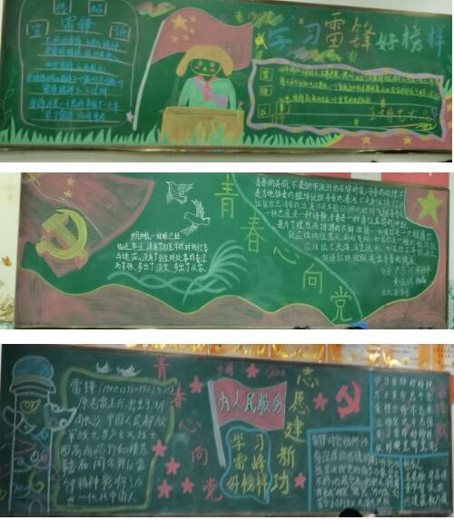 “青春心向党,志愿建新功” 主题板报宣传