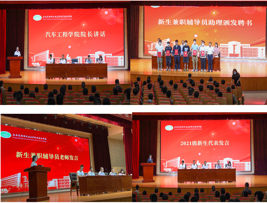 迎接新起点 展望新航程