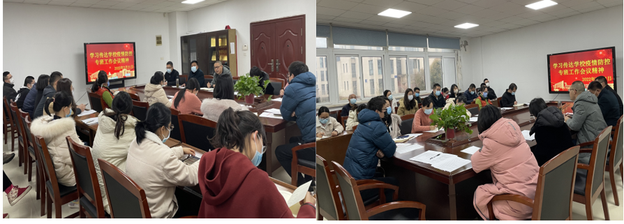 汽车工程学院学习传达学校疫情防控专班工作会议精神