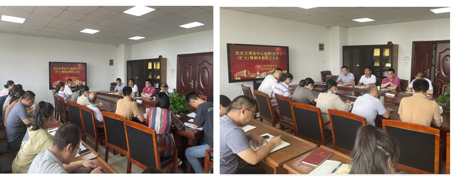 2022年学院党总支理论中心组第5次学习（扩大）暨 期末教职工大会