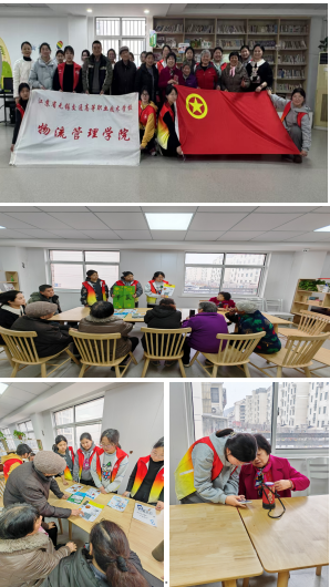 物流管理学院学子走进社区，助力老年人乐享“智慧物流”