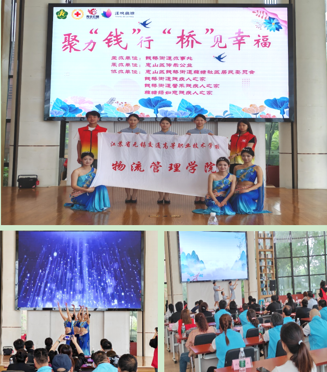 青春助残暖人心   校社联动传温情