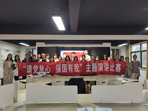 “请党放心  强国有我”主题演讲比赛成功举办