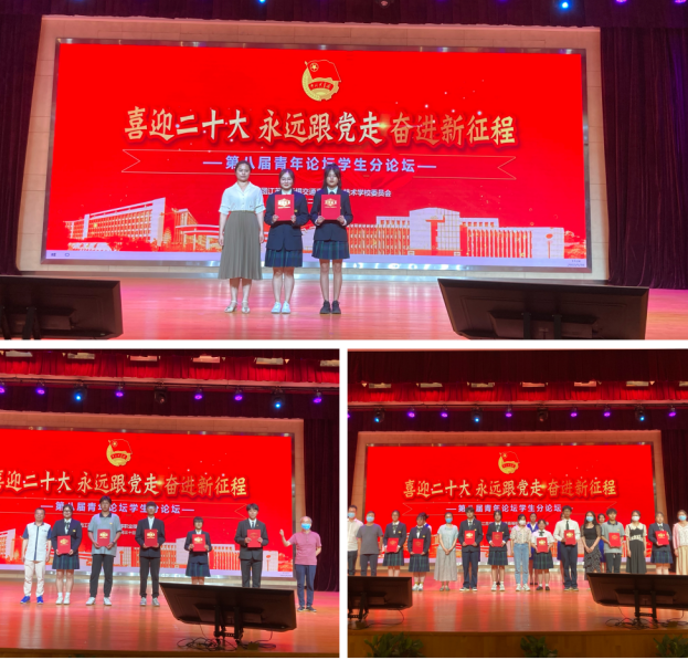 学校组织开展第八届青年论坛学生分论坛
