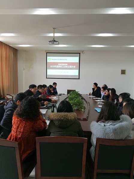 倪依纯副校长参加信息管理学院2018年度述职述廉会议