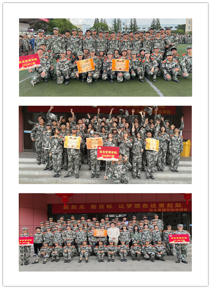 军训展风采，壮志谱新篇 ——信息管理学院2020级新生军训圆满结束
