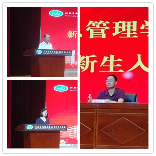 志存高远，不负韶华 ——信息管理学院举办2020级新生入学典礼