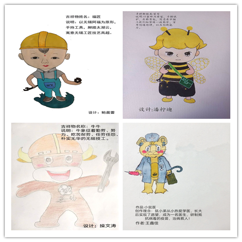 信息管理学院举办“弘扬工匠精神，技能成就梦想” 吉祥物设计活动