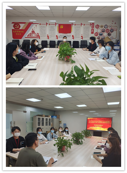 信息管理学院学习习近平总书记在庆祝中国共产主义青年团成立100周年大会上重要讲话精神座谈会