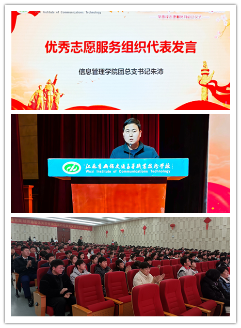 信息管理学院“白鸽”青年志愿者协会指导老师朱沛在学校学雷锋志愿服务月启动仪式上发言